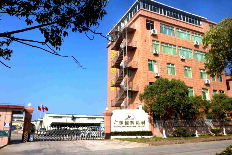 广东恒辉涂料大门口