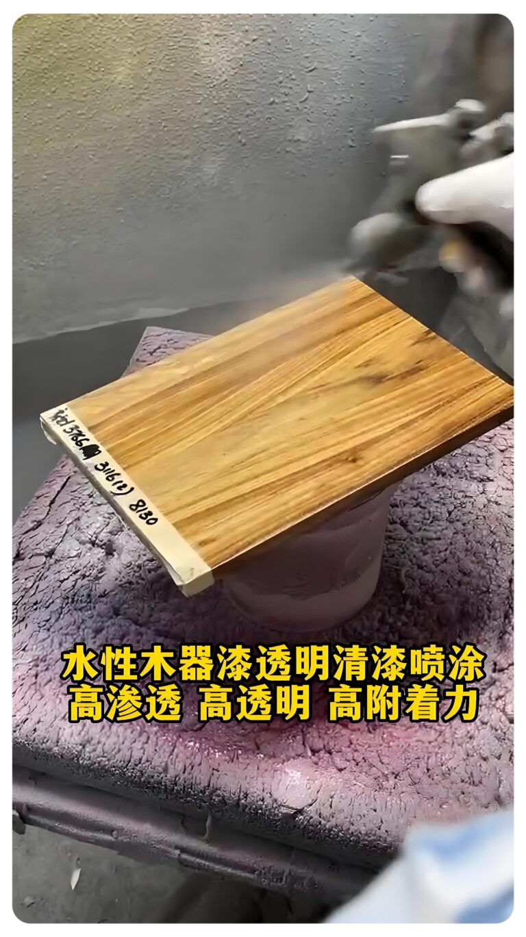 木器清漆喷涂
