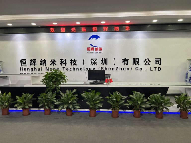 深圳恒辉纳米科技有限公司