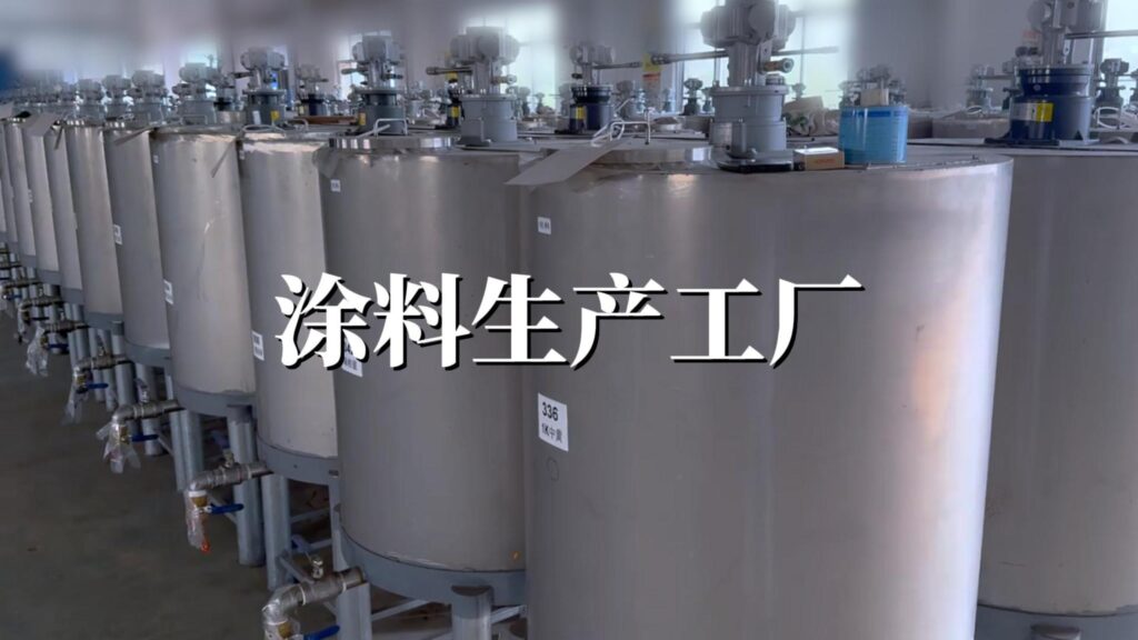 Kingfix coat 涂料生产厂家