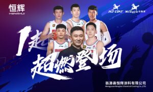 恒辉涂料，篮球赛