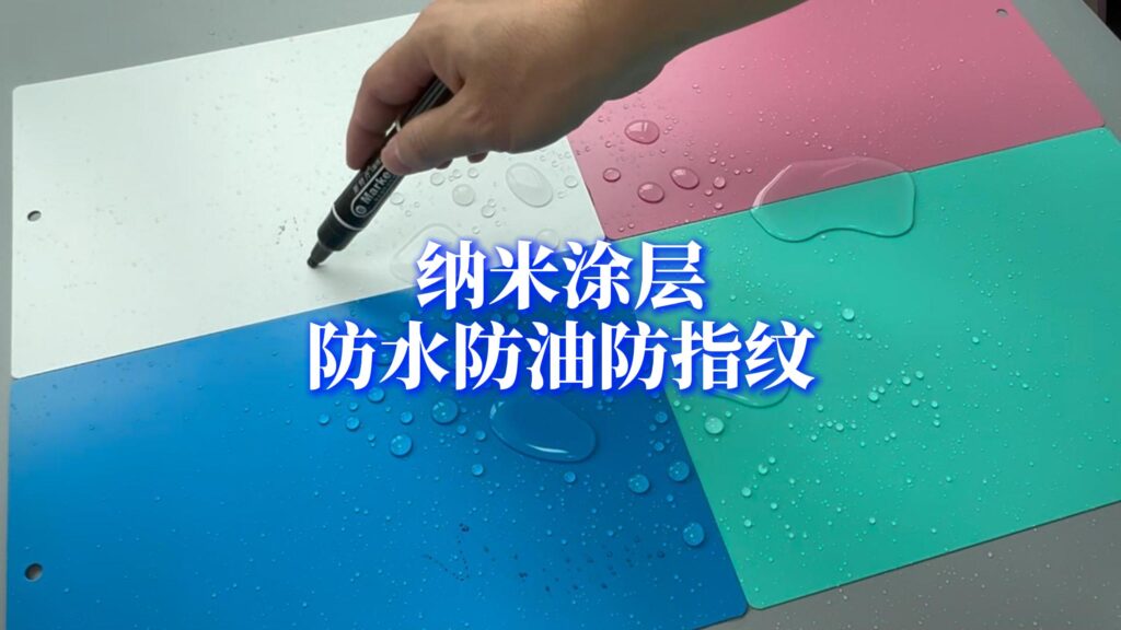 纳米油漆集防指纹、防油、防水、耐磨、抗 UV、高光泽等特性于一体,是高端汽车、电子及工业涂装的重要功能性涂层。