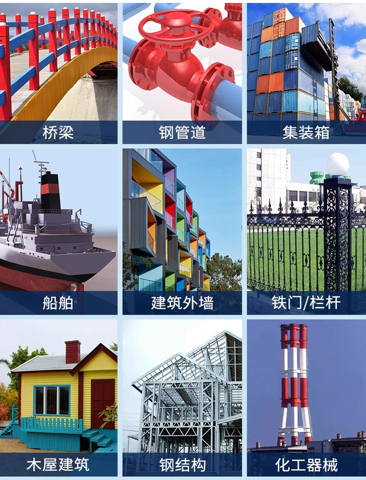 工业漆产品应用案例