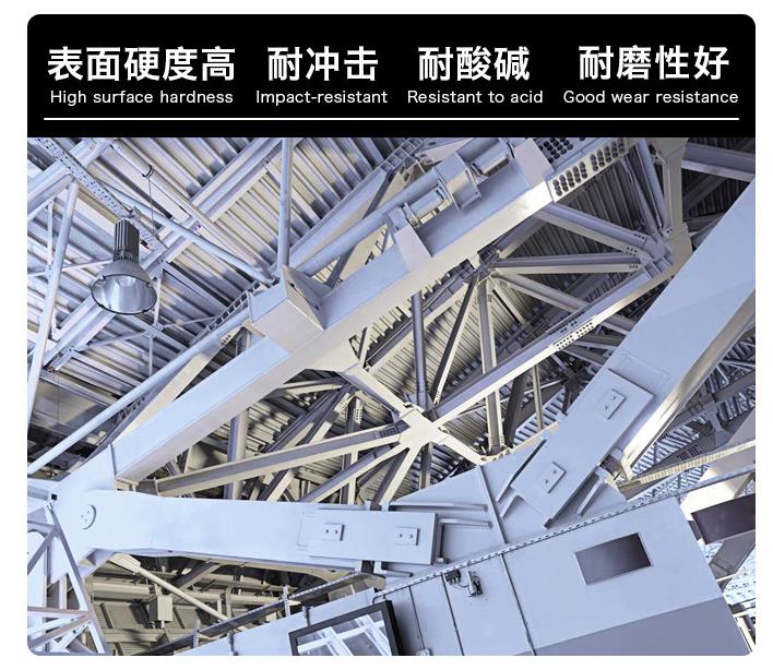 工业漆效果，表面硬度高，耐冲击，耐酸碱，耐摩擦