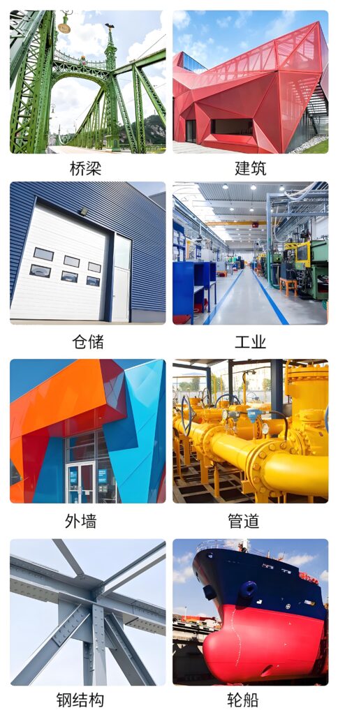 工业漆施工物体