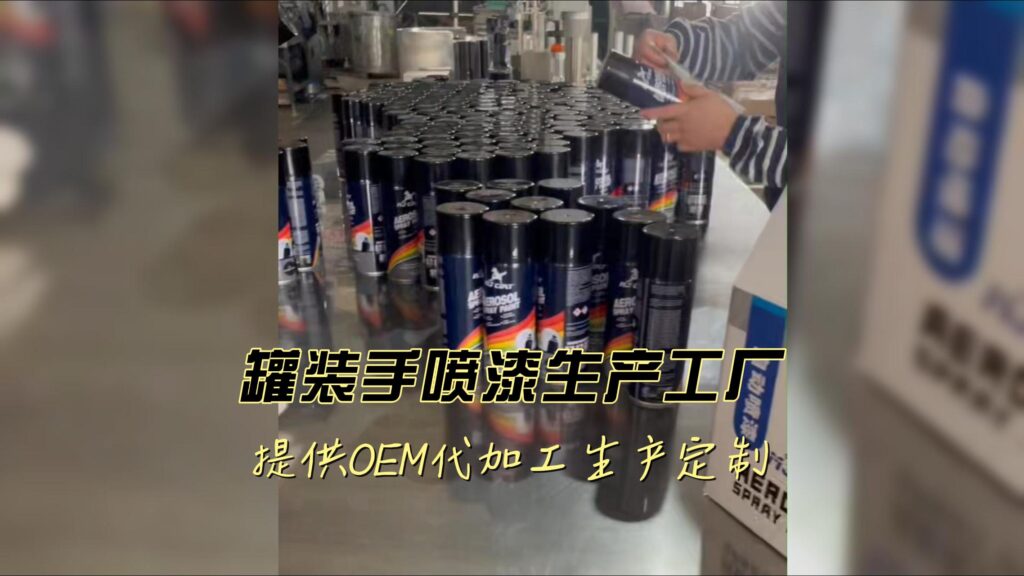 手喷漆代加工生产厂家