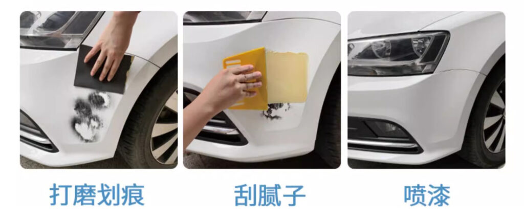 汽车漆面修补步骤方法