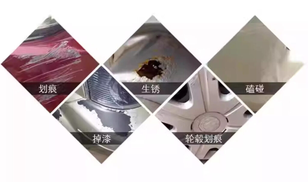 汽车车身漆面质量问题