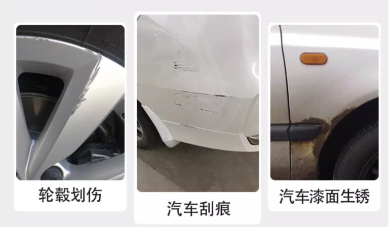 汽车轮毂，漆面生锈，漆机划痕修补