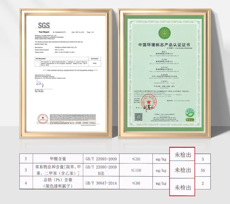 油漆涂料环保认证证书