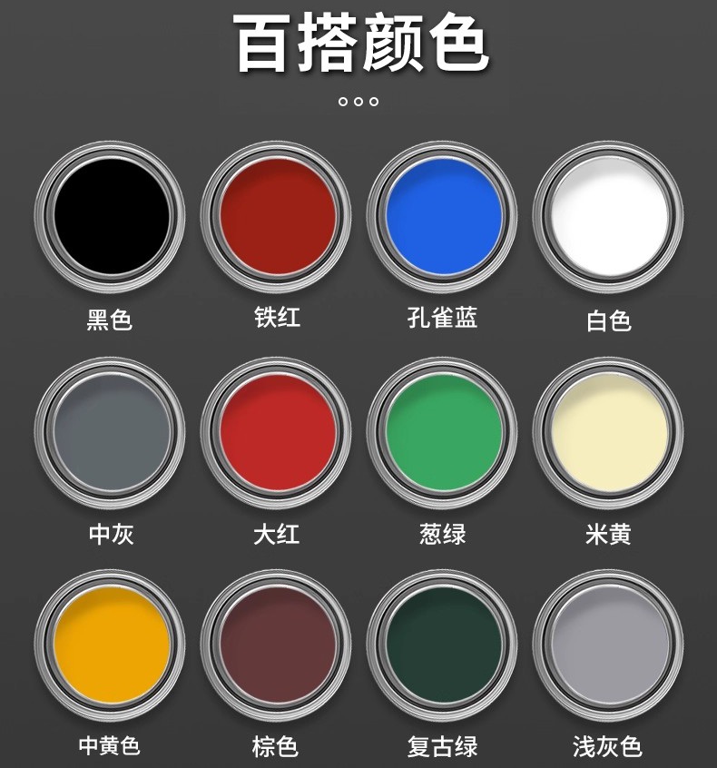 百搭颜色,油漆颜色选择
