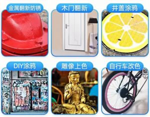 自喷漆，罐装手喷油漆使用范围
