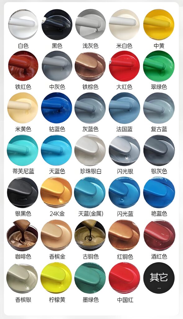涂料色漆颜色