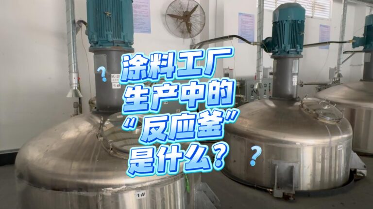 反应釜也称为“反应罐”或“反应器