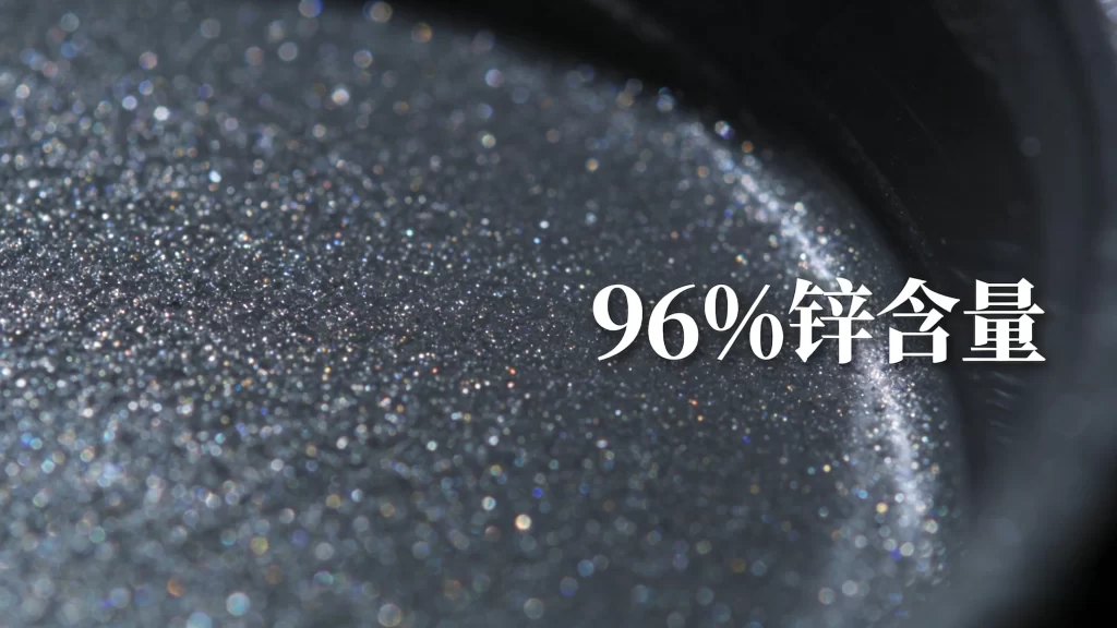 锌含量达到96%的防腐油漆，冷镀锌漆，金属银灰色涂层涂料
