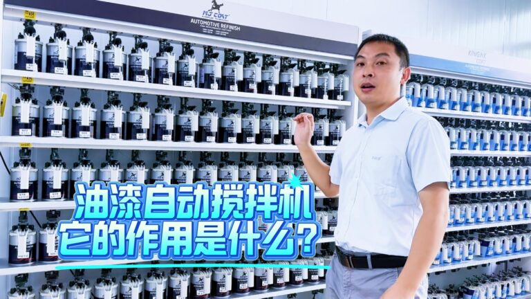 油漆自动搅拌调漆机