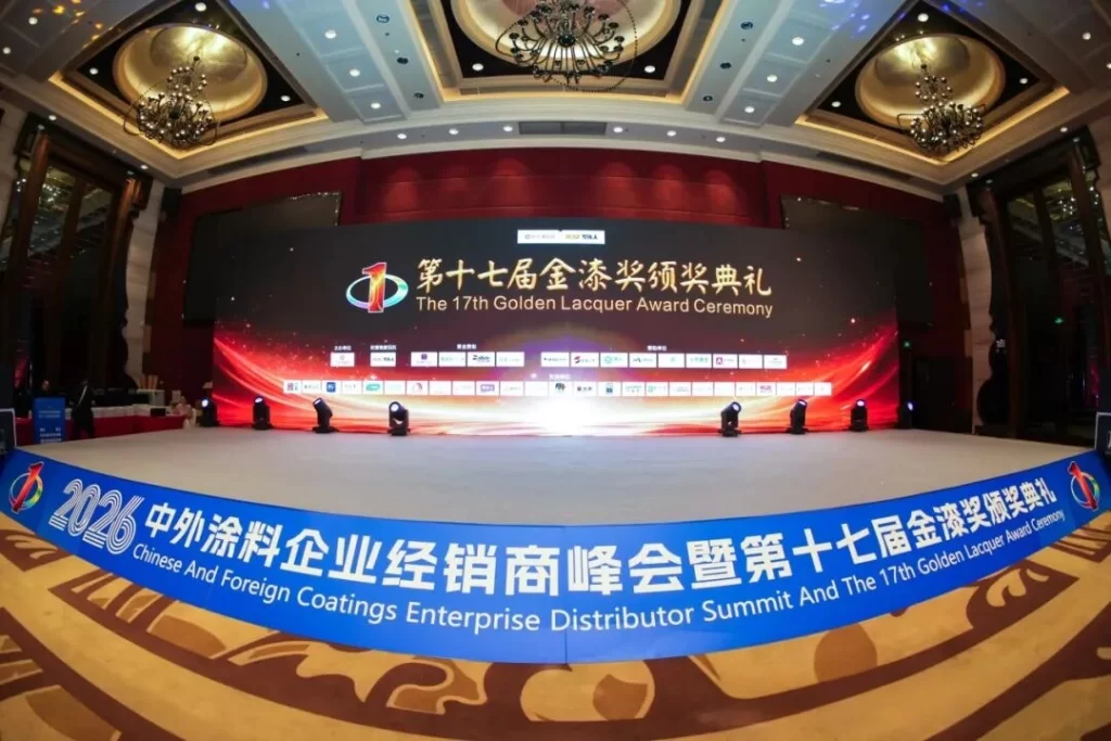 金漆奖，涂料会议